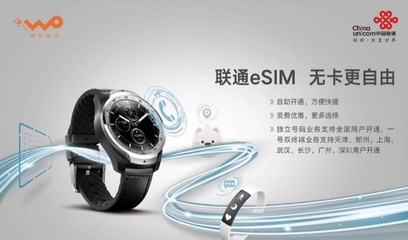 最强 eSIM 4G智能手表 TicWatch Pro引领AI可穿戴新潮流